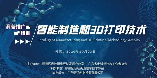 智造未來，軟件驅(qū)動——智能制造與3D打印技術科普推廣培訓活動圓滿落幕