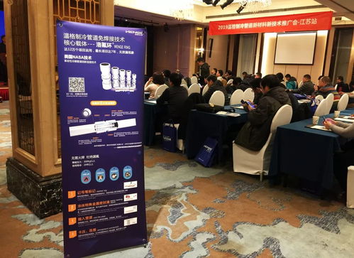 2019溫格制冷管道新材料新技術推廣會江蘇站 創(chuàng)新引領，技術賦能，共筑綠色制冷未來