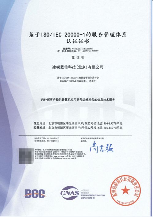 凌銳藍(lán)信榮獲雙體系認(rèn)證，強(qiáng)化信息管理與安全保障能力