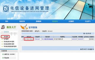 如何使用暗碼查詢華為手機真偽與質量