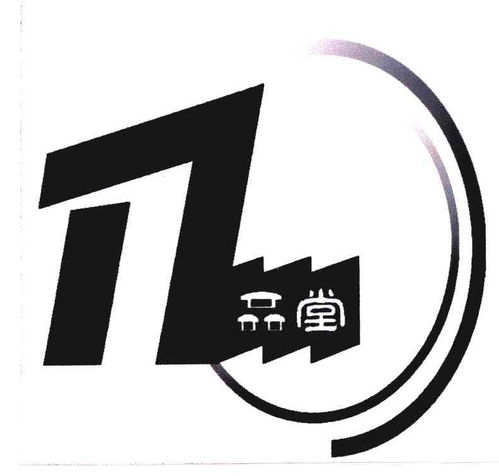 品堂商標第42類網站服務注冊信息查詢與狀態解析