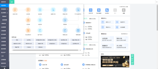 浙江門店管理系統費用及標信息咨詢服務分析